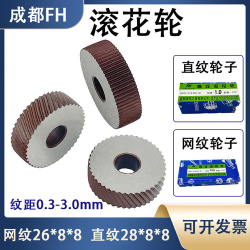 滚花轮网纹压花轮2.5滚花刀