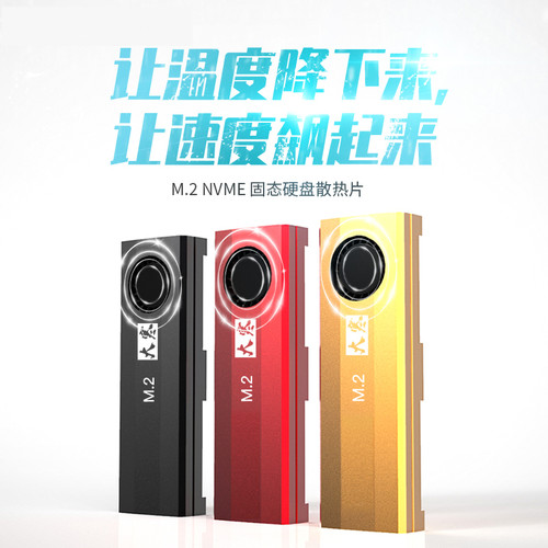 散热器PH-COOLER大寒 涡轮风扇 M.2 NGFF NVME SSD固态硬盘散热片
