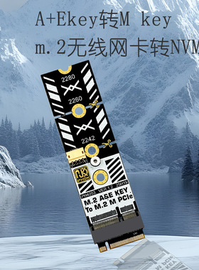A+Ekey转Mkey M.2无线网卡wifi插槽转接卡M2转固态硬盘接口PH4203