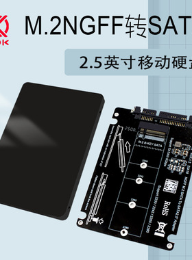 M.2 BKey NGFF 转SATA 2.5寸SSD固态硬盘笔记本硬盘盒扩展转接卡