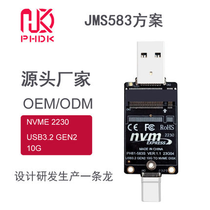 m.2转USBA type-c双头固态硬盘盒转接板JMS583主控NVMe协议10Gbps