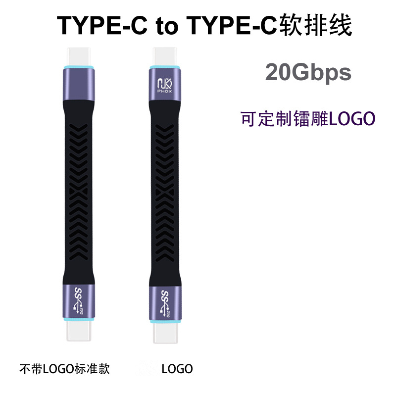 Typec数据线USB3.2Gen2公对公转母USB3延长软扁短板线20G高速快充