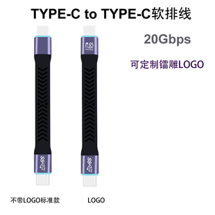 Typec数据线USB3.2Gen2公对公转母USB3延长软扁短板线20G高速快充
