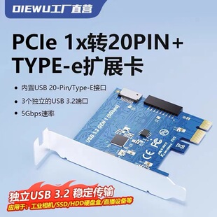 DIEWU TXB210电脑PCIex1转Type-e 20pin内置转接扩展卡USB集线器