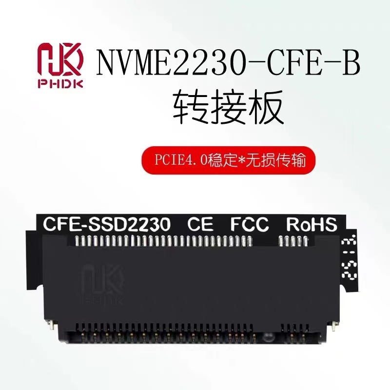 M.2 NVME 2230转CFexpress卡Z6/Z7/Z9/R3R5 CFe-B卡转接板DIY外壳