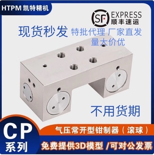 HTPM凯特精机导轨锁气动直线导轨钳制器滑轨气压锁紧块光轴制动