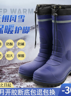 PVC加厚加绒防滑棉雨靴高筒反光冷库保暖鞋厨房洗车垂钓靴雪地靴
