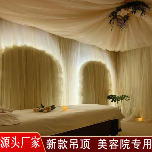 美容院私密管打造氛围装饰纱幔天花板装饰吊顶纱幔 遮丑 卧室改造