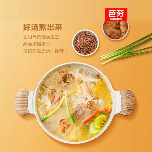 芭夯兔肉汤锅火锅山珍半成品速食