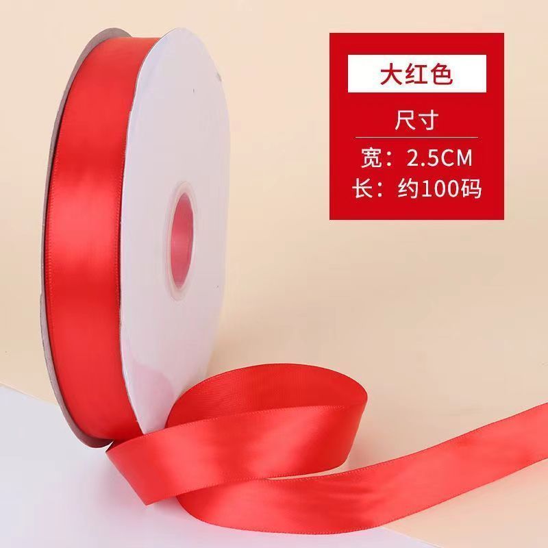 2.5cm*100码纯色生日蛋丝带/绸带/布带