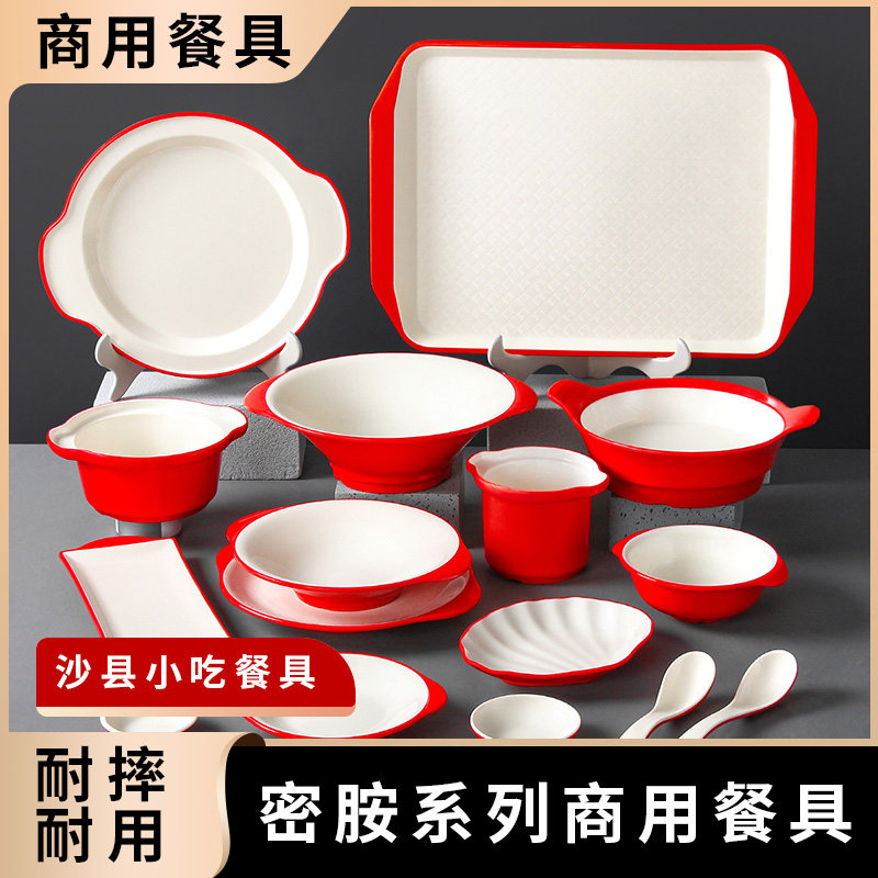 沙县小吃全套密胺餐具耐摔扁肉碗拌面盘红白A5食品级餐盘