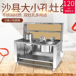 沙县小吃小吃车小吃灶台餐车 双孔大灶单孔灶台双孔矮灶 三孔矮灶