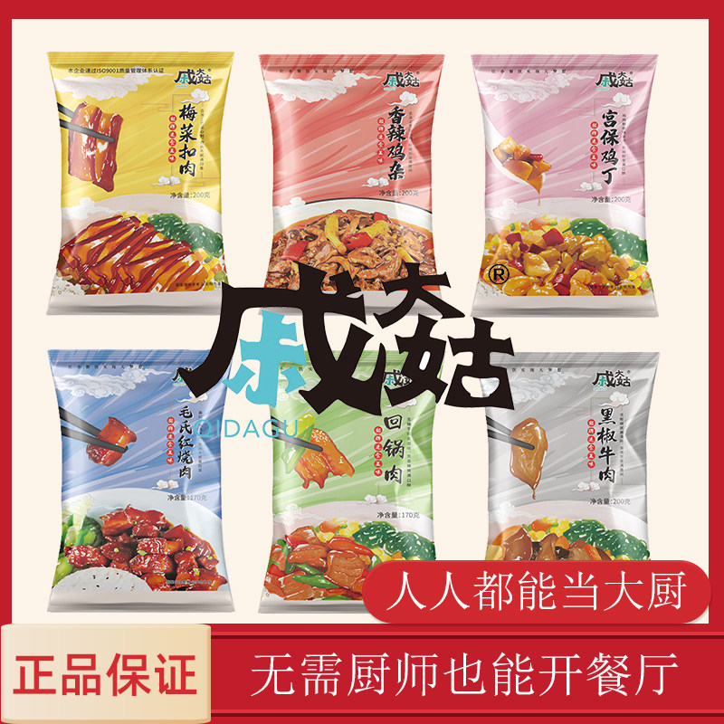 圣龙蒸不赖戚大姑料理包餐饮外卖盖浇饭商用快餐速冻套餐饭预制菜