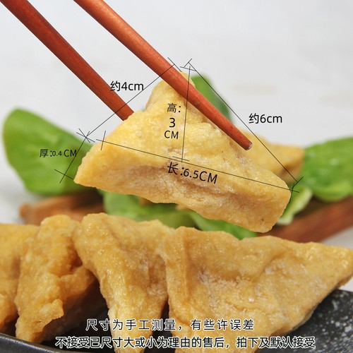 沙县小吃三角豆干片油豆腐泡干子空心油炸火锅麻辣烫商用卤货豆干