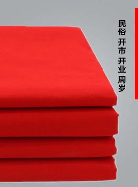 纯棉红布三尺三长佛事佛布