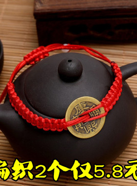 五帝钱编织情侣鼠年生日礼物手串