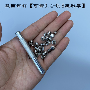 100套/包双面撞钉皮带装饰钉凉鞋铆钉五金柳钉钱包子母扣箱包配件