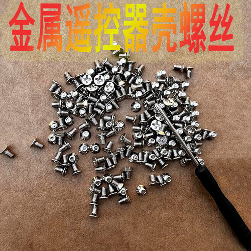 遥控器平头十字平头螺丝钉沉头螺丝机牙KM电子小螺钉M2M2.5M3M3.5