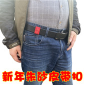 朱砂祥蛇本命年男士 红绳皮带扣纯手工编织朱砂双貔貅福禄红腰带扣