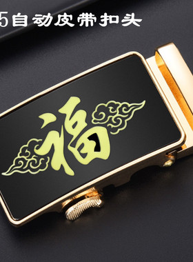 单独皮带扣头男士自动扣高档合金腰带扣皮带头卡扣裤带头潮3.5cm