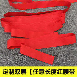 纯棉布蛇年闰年红腰带纯色无字布腰带双层本命年红裤带祈福男女用