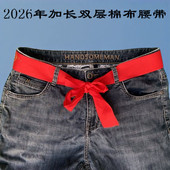 福气满满本命新年红腰带升学婚庆祝寿开业红布带通用红绳好运礼物