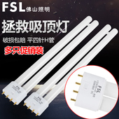 h型24W36W40W55W三基色节能灯管 佛山照明H管四针灯管长条家用老式