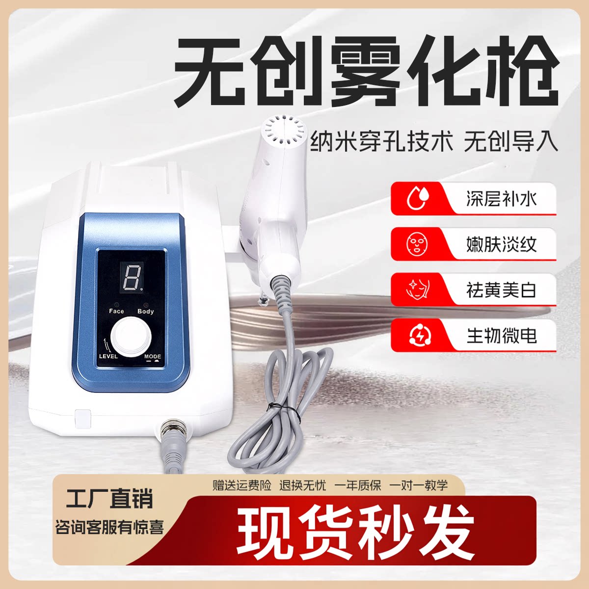 无创雾化枪韩国新款无针水光导入高压喷射基因枪美容院专用仪器