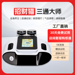 嘉丽蝶变同款招财猫养生理疗仪器全身按摩疏通经络生物微电美容仪