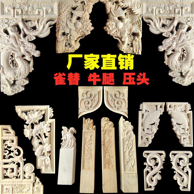 古建木雕牛腿定制中式东阳木雕