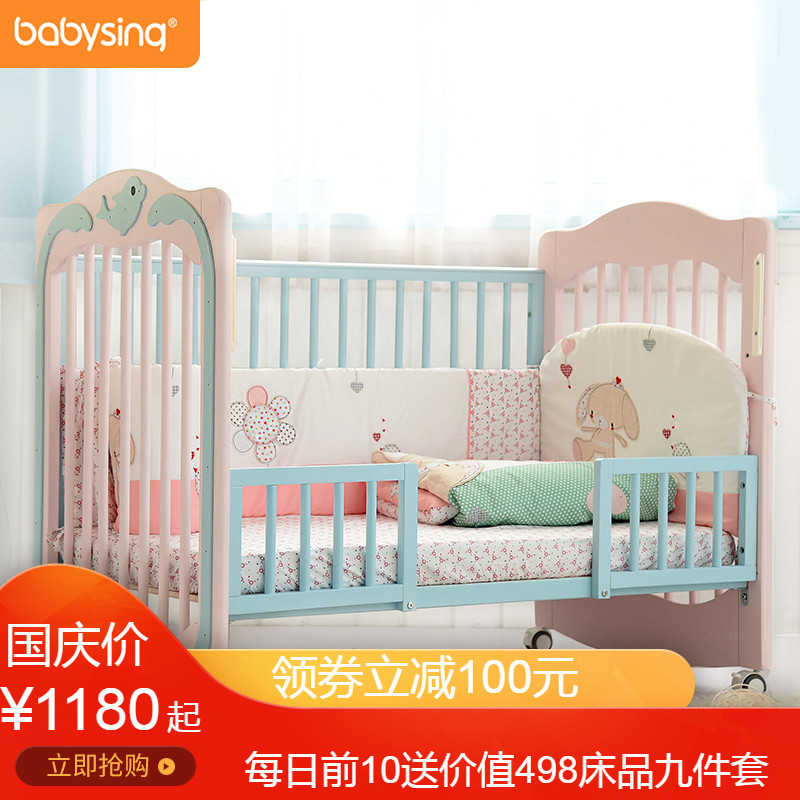 法国babysing婴儿床多功能实木拼接大床新生儿宝宝bb可移动摇篮床11-28新券