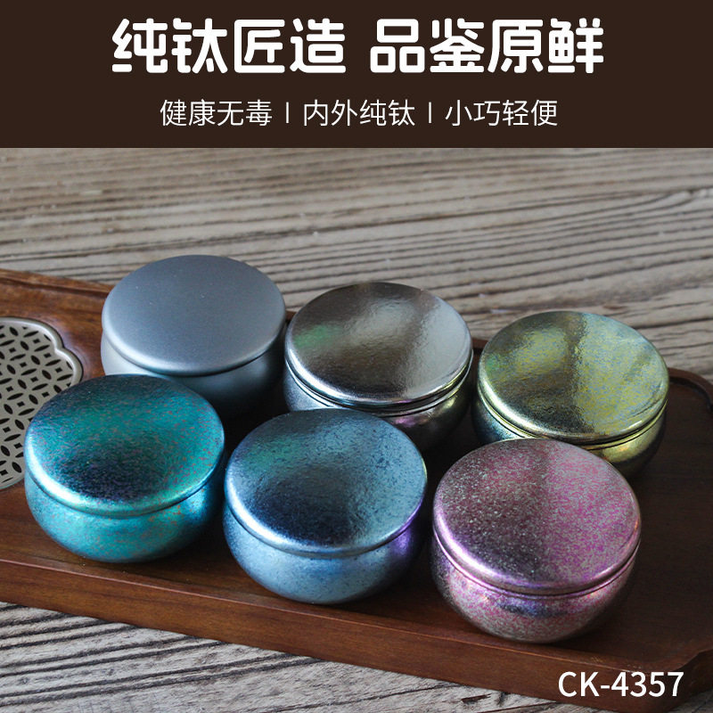 小号通用小罐茶迷你便携小茶罐茶叶罐迷你密封金属随身铁盒