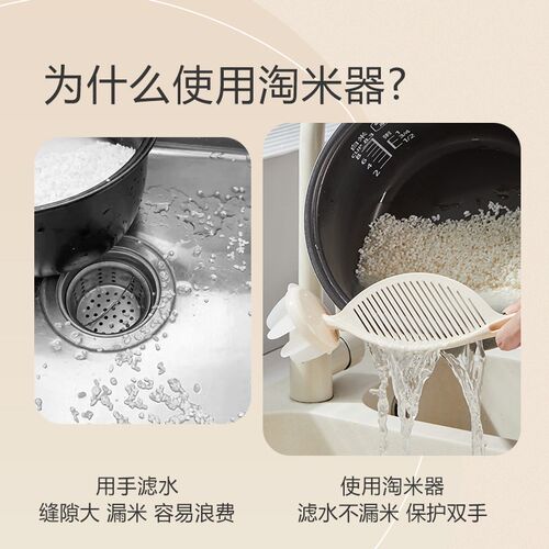 洗米神器快速淘米沥水挡板过滤网不漏米不沾手厨房洗米筛淘米盆