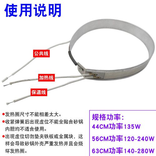 通用紫砂锅电炖锅发热圈加热带发热环三线带保温发热片电热圈包邮