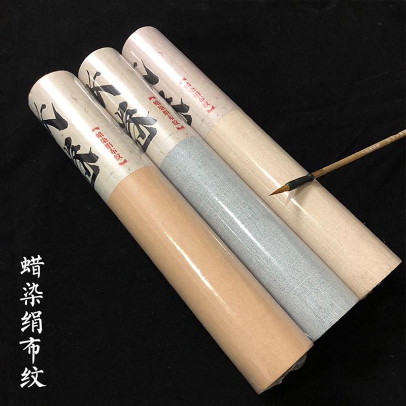 宣纸蜡染仿绢纸绢纹长卷10米20米复古蜡染笺书法国画参赛投稿创作图片