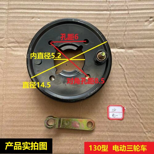 电动三轮车摩托刹车盘总成130 刹车锅盖160/200/220刹车片180锅子