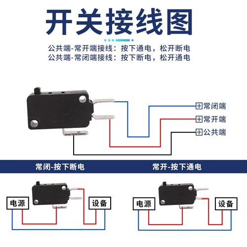 高压清洗机泵微动开关洗车机二脚16A25A250V压力自动启停关枪停机