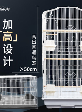 鸟笼鹦鹉笼子家用大号别墅欧式大型豪华特大繁殖笼虎皮玄凤专用笼