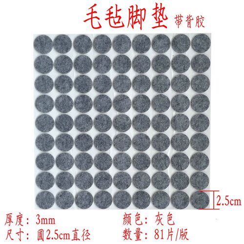 定制自粘毛毡桌椅脚垫片家具脚垫保护防滑地板静音条耐磨椅子脚套