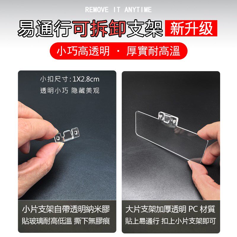 香港易通行支架静电贴行车证贴套禁区纸车用汽车挡风玻璃车辆车窗图片