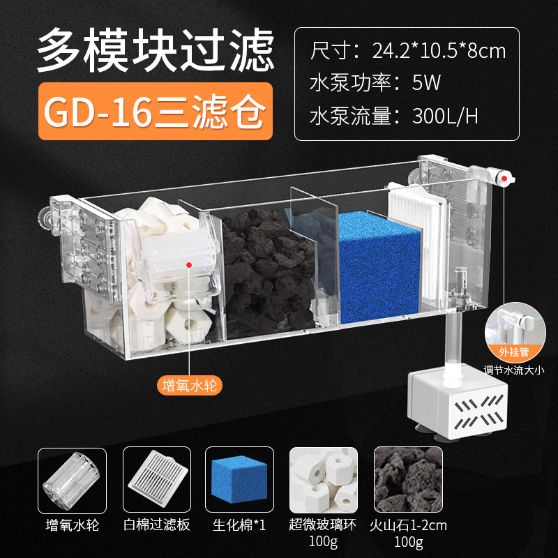 鱼缸龟缸过滤盒三合一增氧过滤器上滤壁挂滴流盒内置顶部净水器