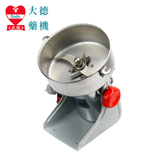 大德 500克小型高效磨粉机 DFY-500多功能三七中药材打粉机超细
