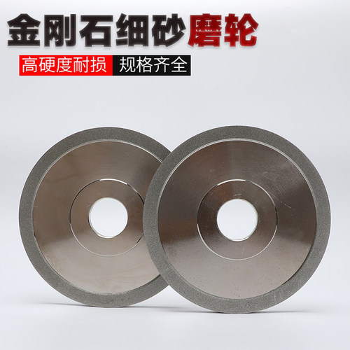 电镀金刚石砂轮合金平行砂轮磨钨钢铣刀磨床磨刀机金刚砂轮可定制