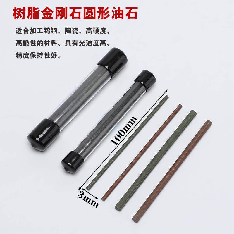 树脂金刚石砂条珩磨圆棒