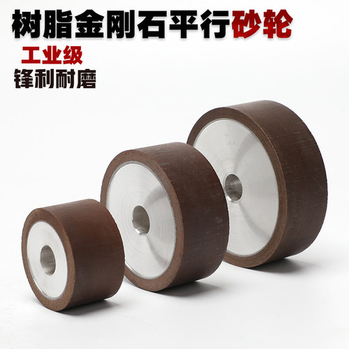 磨床平型树脂SDC金刚石内圆磨头砂轮磨钨钢合金陶瓷玻璃玛瑙玉石