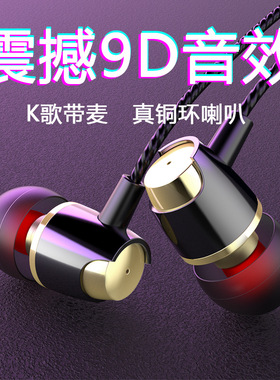 耳机有线适用oppo手机r17hifir15r11线控通用a5a11a9安卓录音带麦