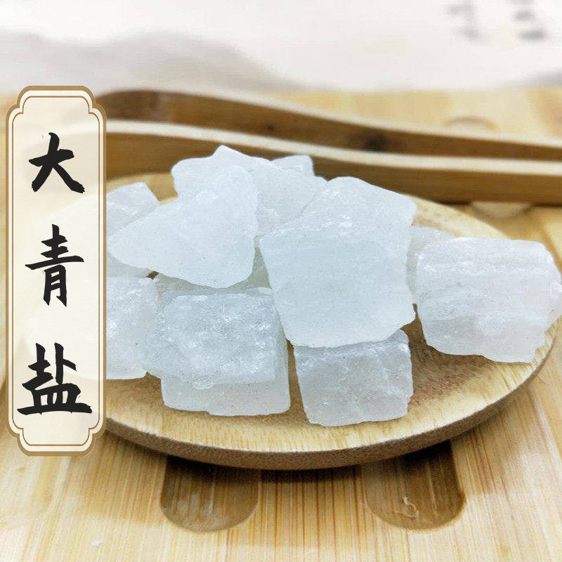 中药材大青盐 天然海盐粗盐大粒盐热敷袋理疗袋艾盐包盐袋5斤热敷