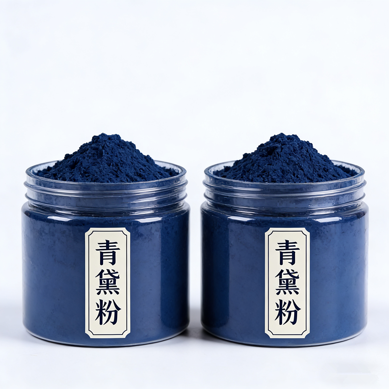 纯青黛粉中药材正品500g青黛粉医用级超细天然散装面膜染发蓝靛粉