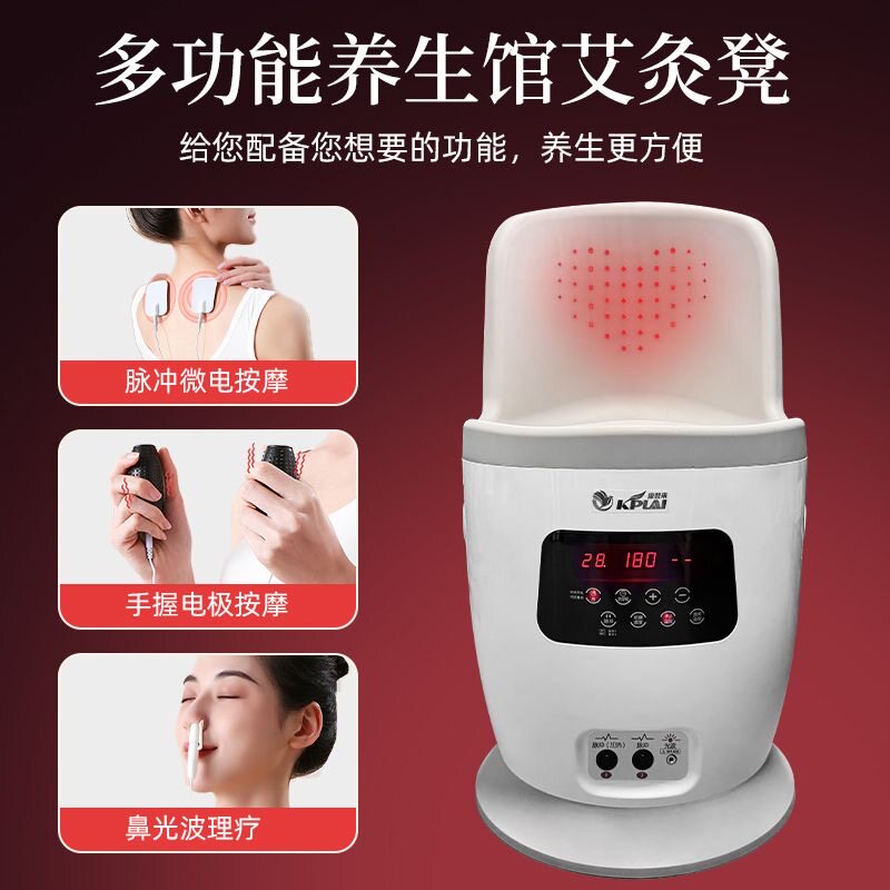 子午艾灸仪干湿两用家用坐熏艾灸仪暖宫艾熏椅靠背发热无烟熏蒸仪