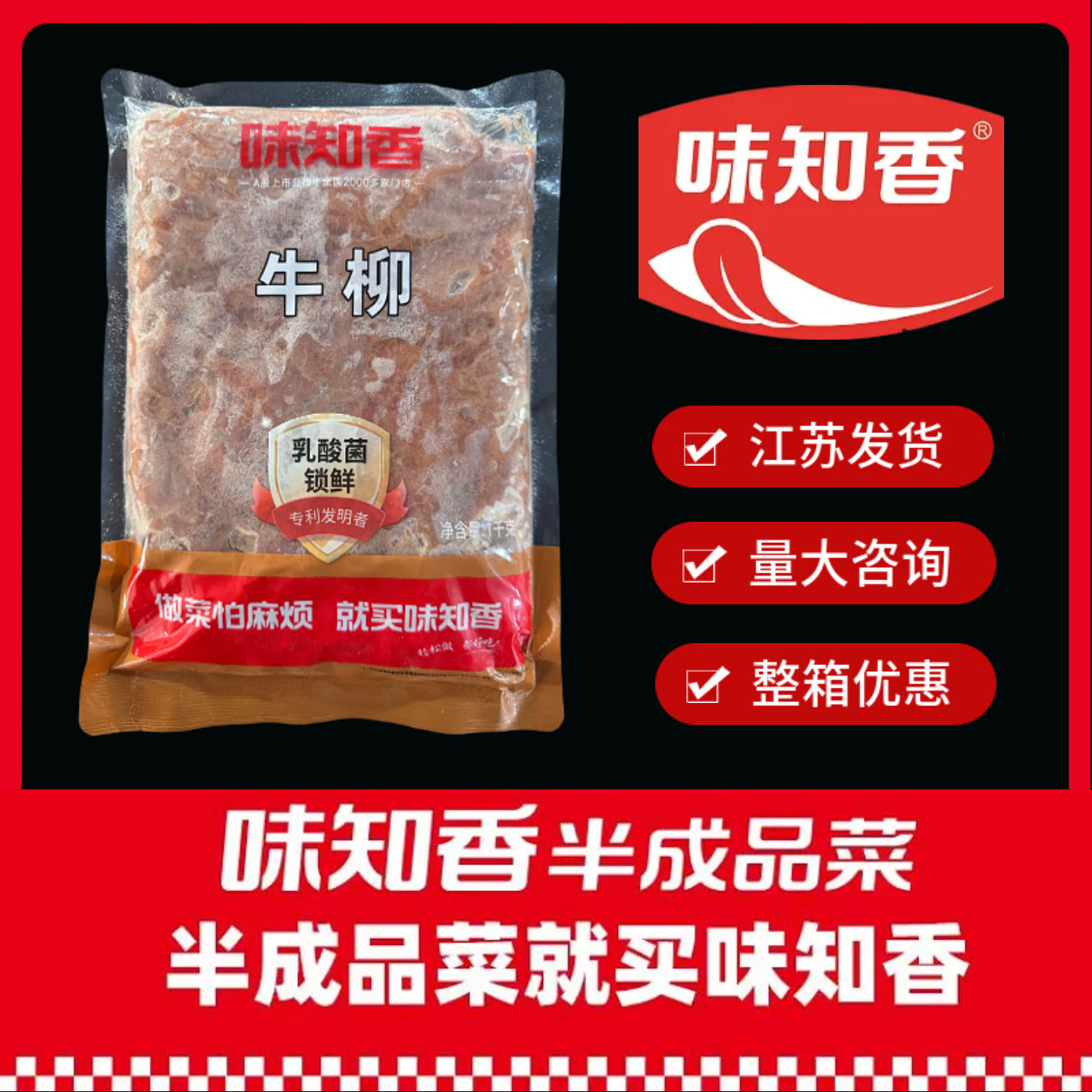 味知香原味牛柳1kg上海牛柳美团盖浇饭煲仔饭铁板饭私房